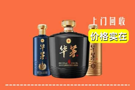 红河回收华茅酒